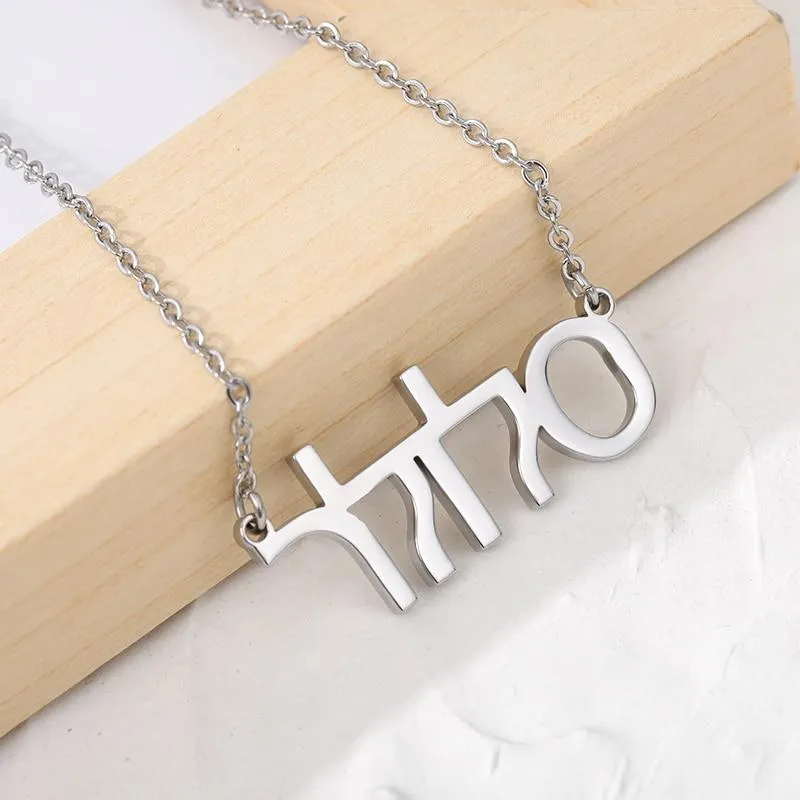 Custom Hebrew Name Necklaces