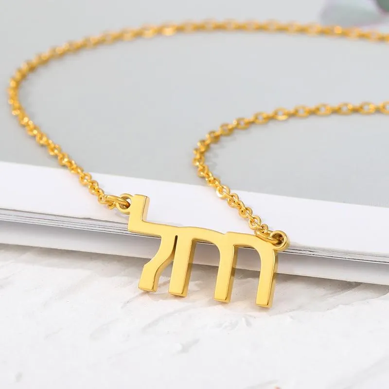 Custom Hebrew Name Necklaces