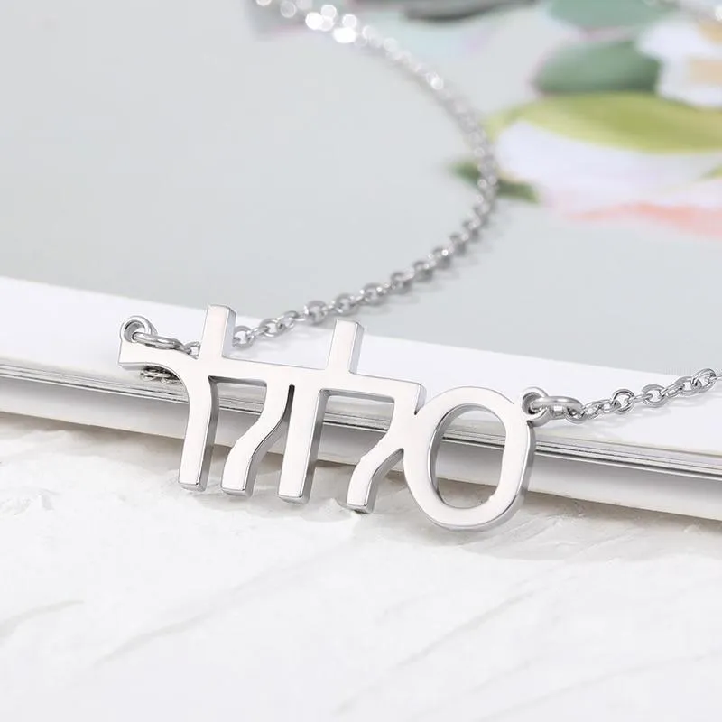 Custom Hebrew Name Necklaces