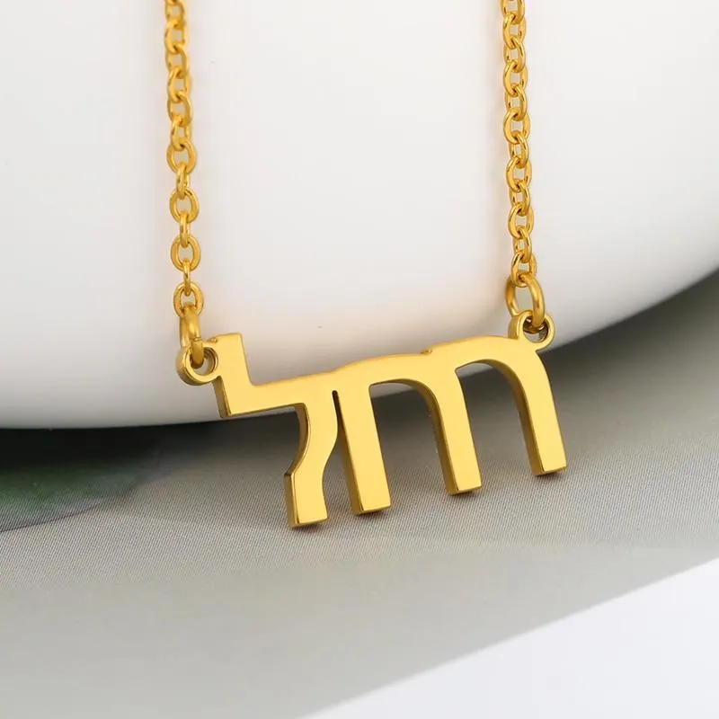 Custom Hebrew Name Necklaces